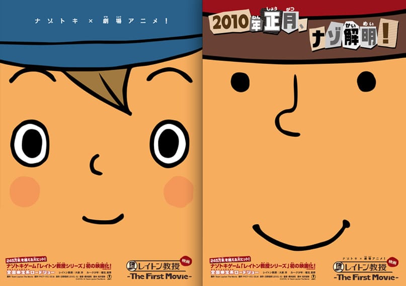 Professor Layton and the Eternal Diva