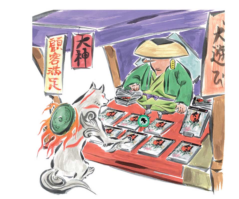 Ōkami
