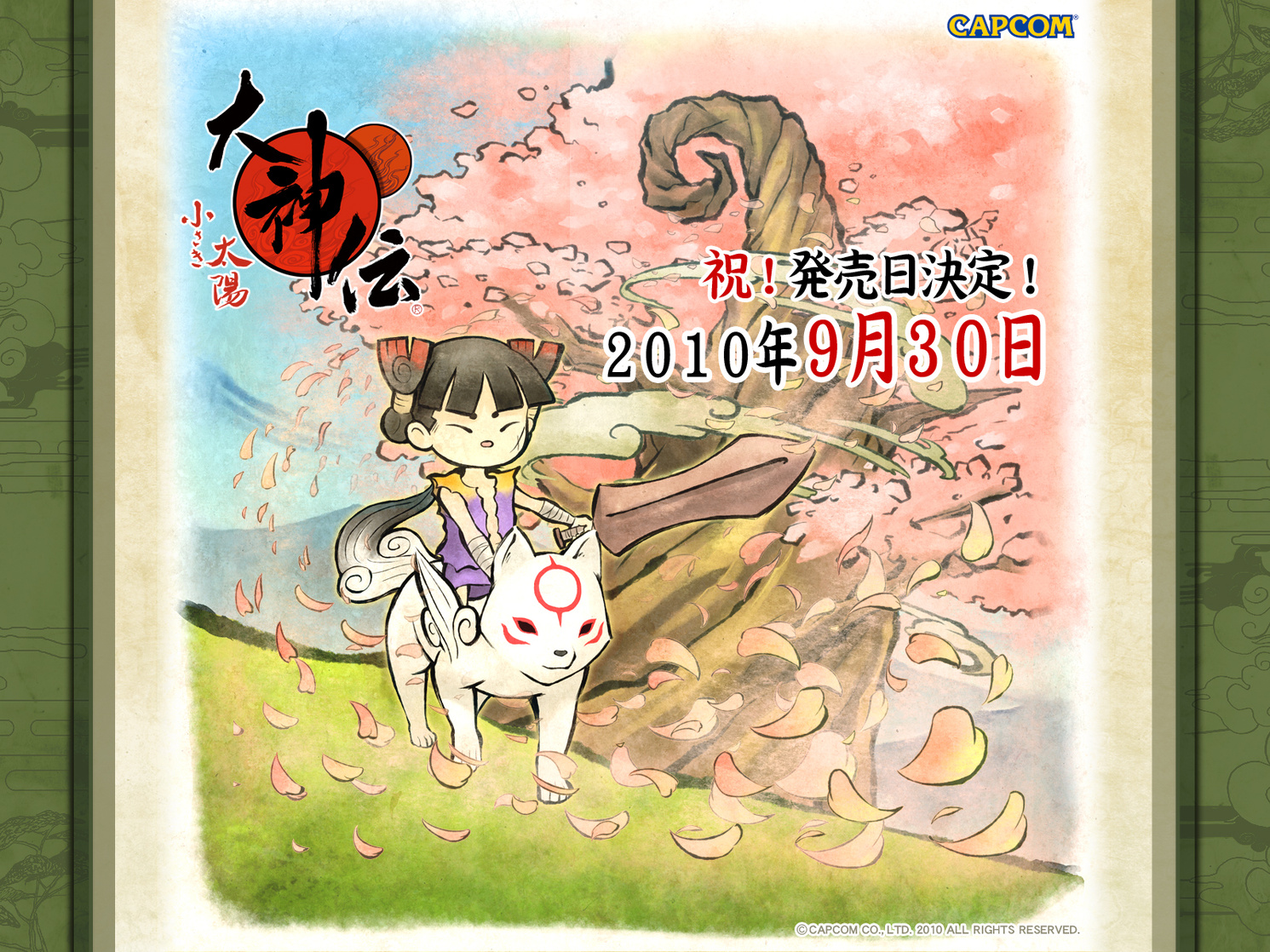 Okamiden