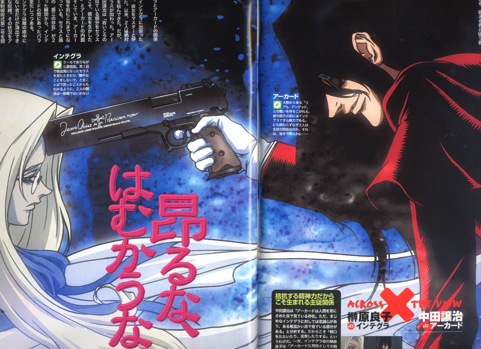 Hellsing