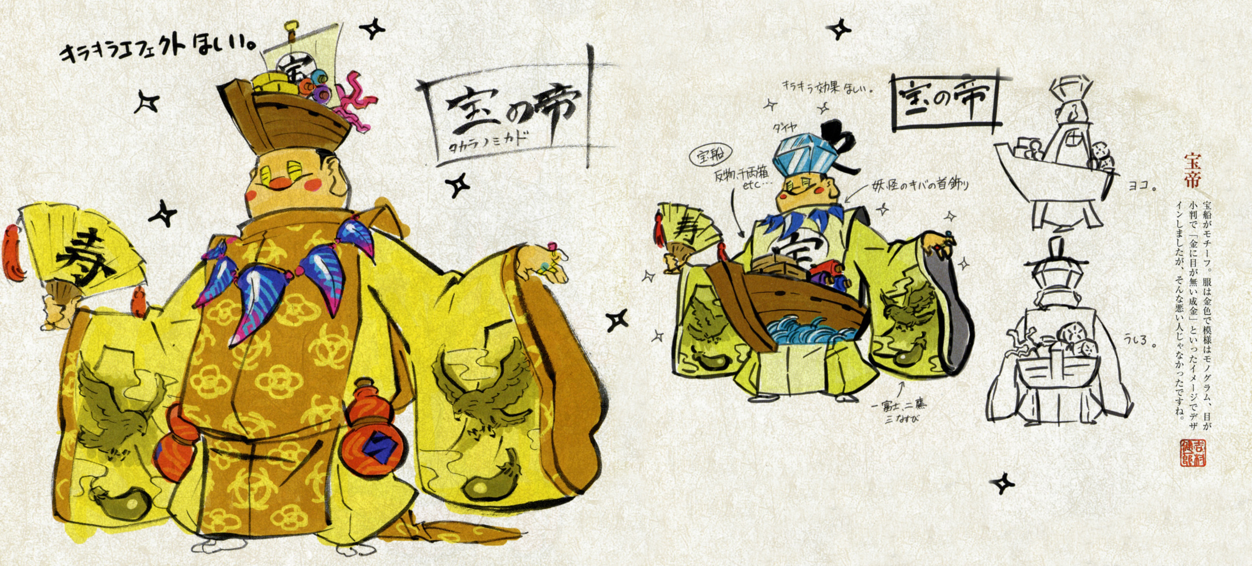 Ōkami Ōkami