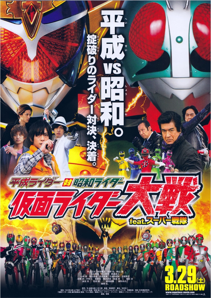 Heisei Riders VS Showa Riders: Kamen Rider Taisen Feat. Super Sentai Image