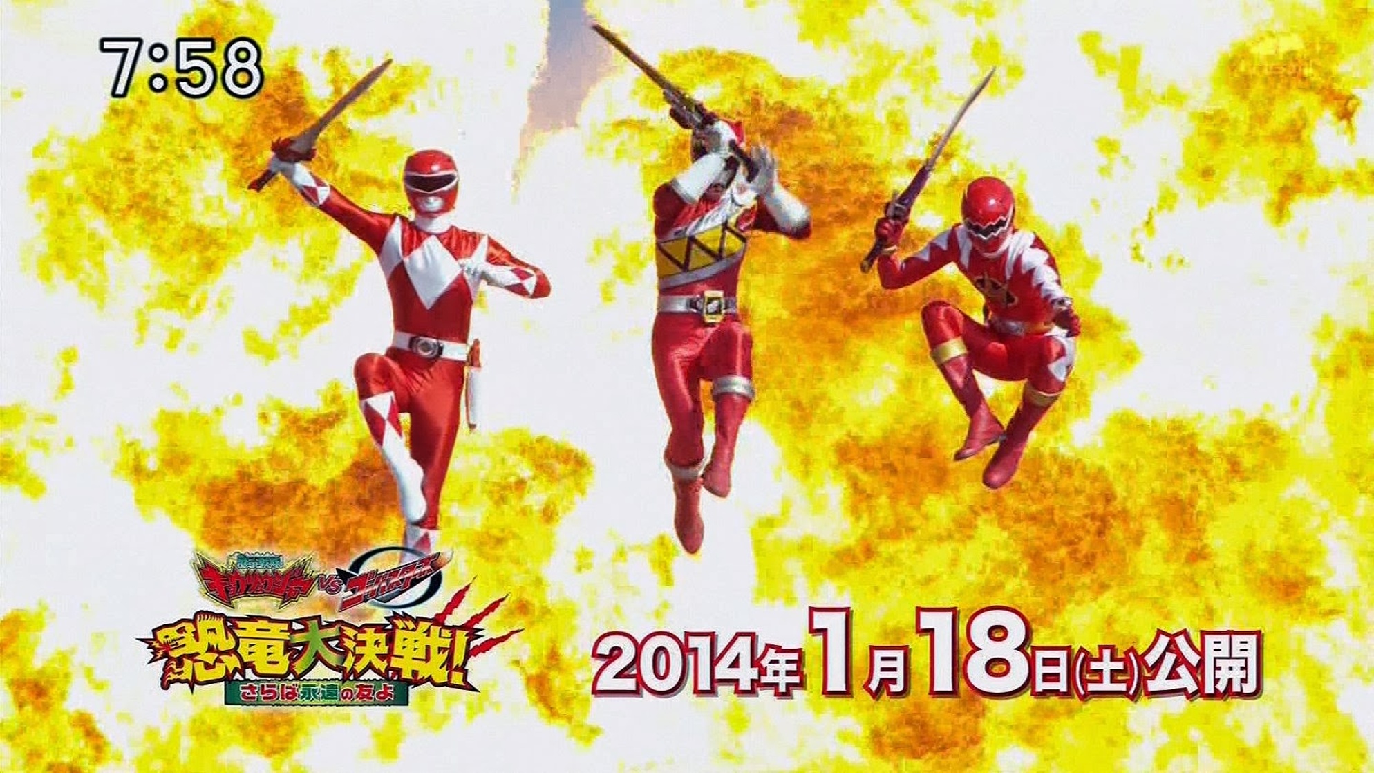 Zyuden Sentai Kyouryuuger vs. Go-Busters: Dinosaur Great Battle! Farewell, Eternal Friends