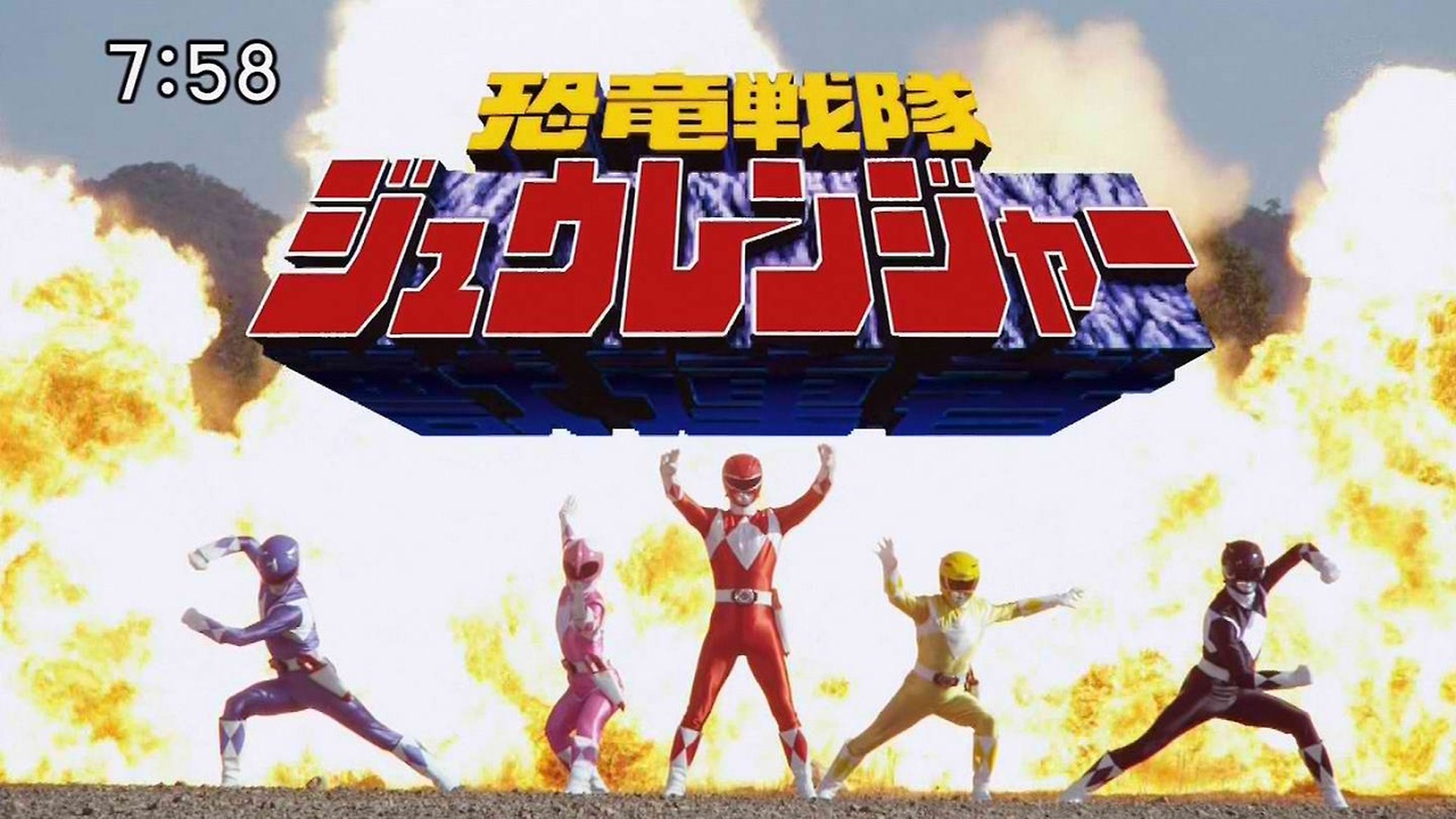 Zyuden Sentai Kyouryuuger vs. Go-Busters: Dinosaur Great Battle! Farewell, Eternal Friends