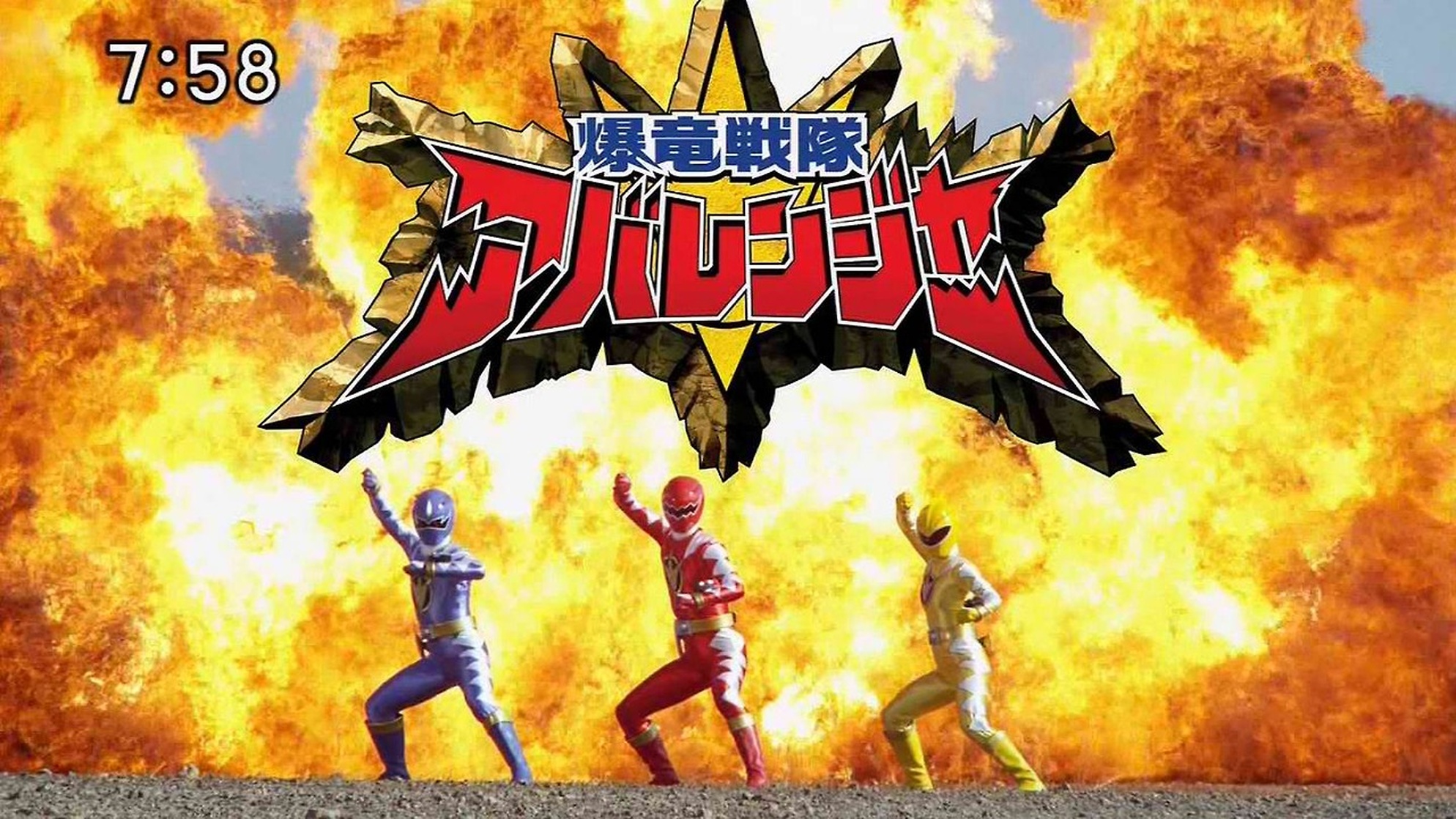 Zyuden Sentai Kyouryuuger vs. Go-Busters: Dinosaur Great Battle! Farewell, Eternal Friends