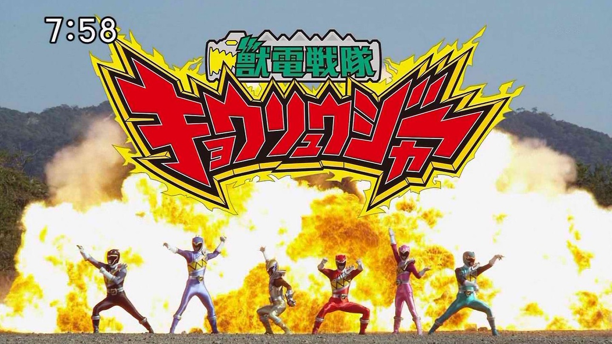 Zyuden Sentai Kyouryuuger vs. Go-Busters: Dinosaur Great Battle! Farewell, Eternal Friends