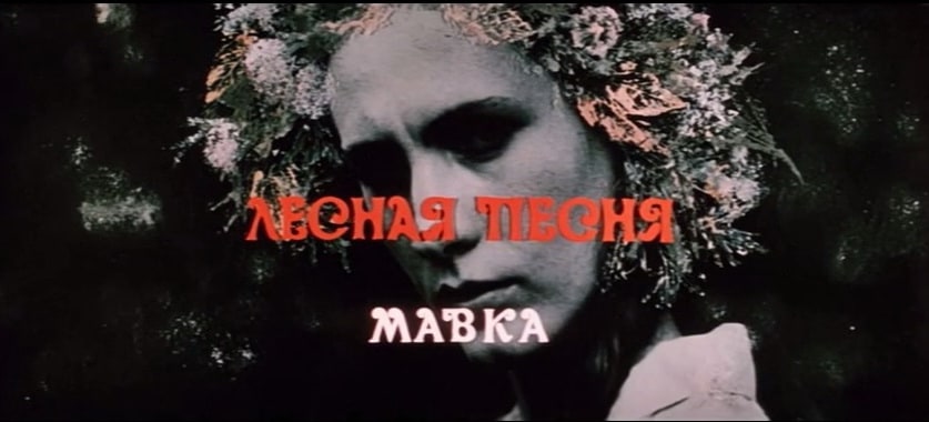 A Story of the Forest: Mavka