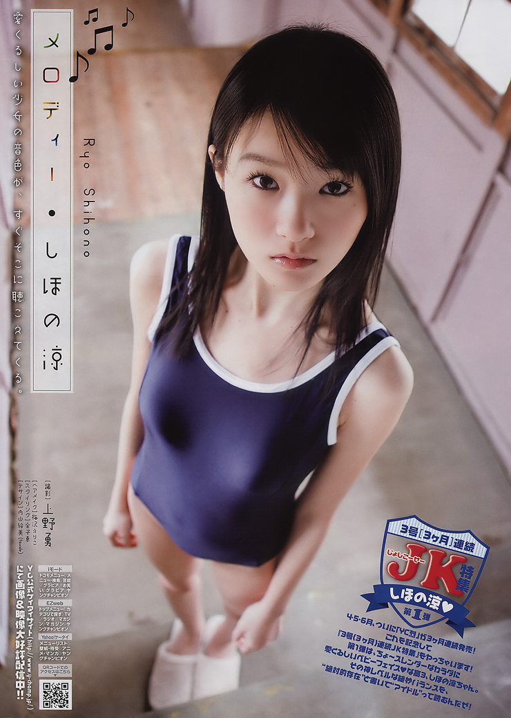 Ryo Shihono Ryo Shihono