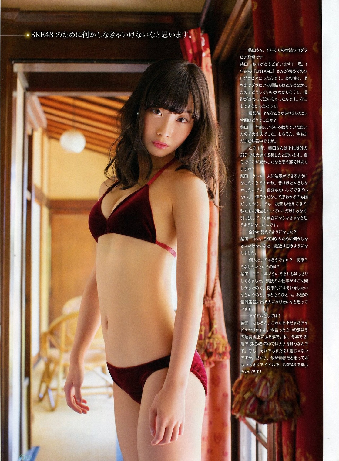 Shibata Aya Shibata Aya