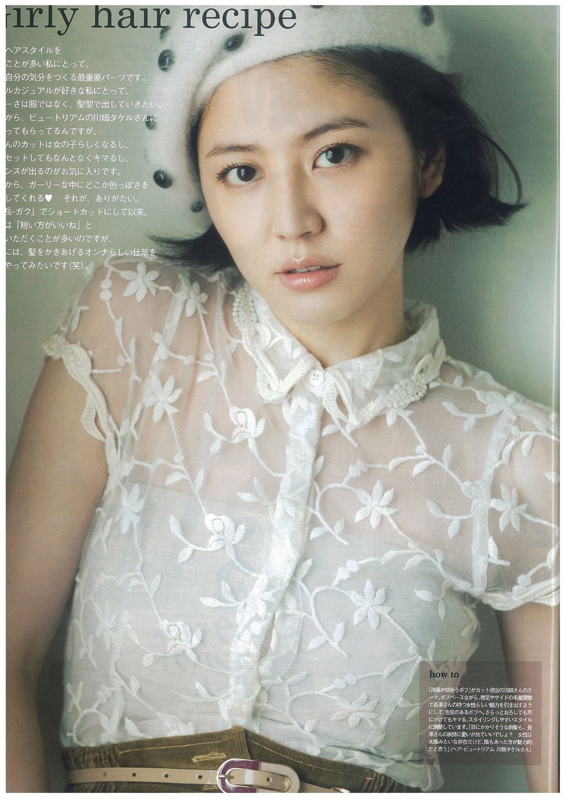 Picture Of Masami Nagasawa 3563