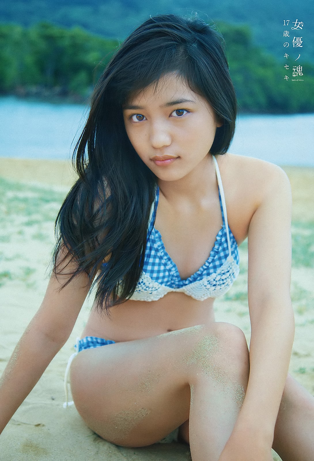 Haruna Kawaguchi Picture