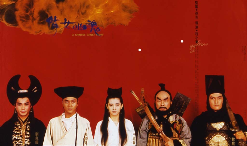 A Chinese Ghost Story (1987) A Chinese Ghost Story (1987)