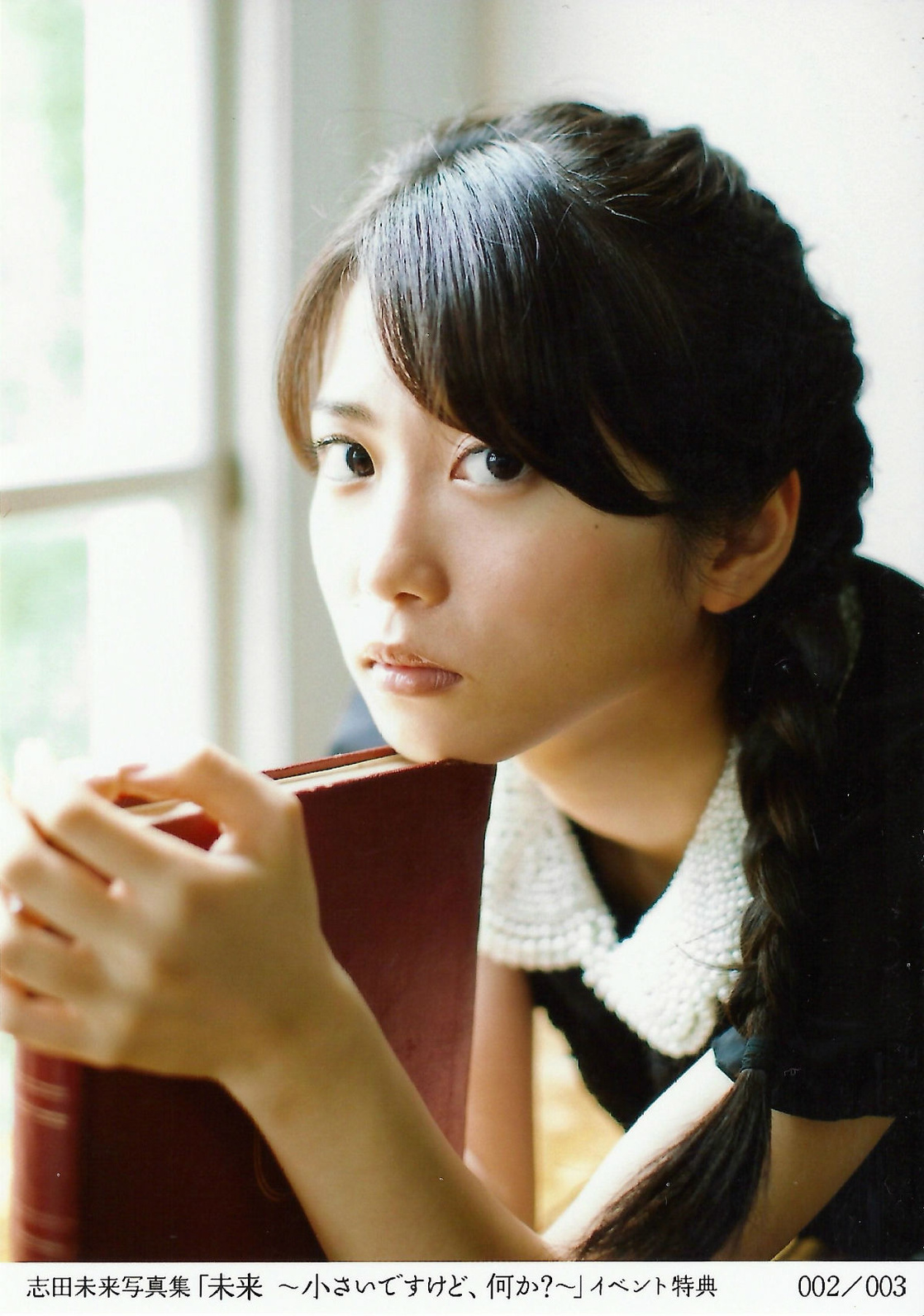 Watch Mirai Shida video Watch Mirai Shida video