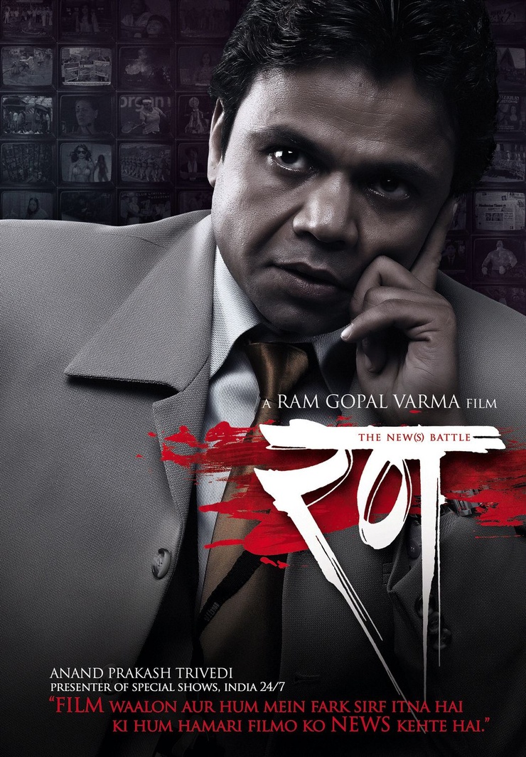 Picture of Rann (2010)