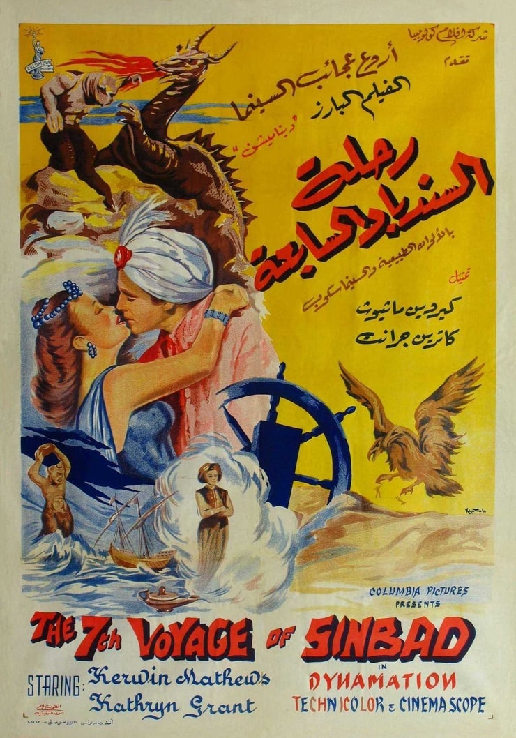 1958 The 7th Voyage Of Sinbad