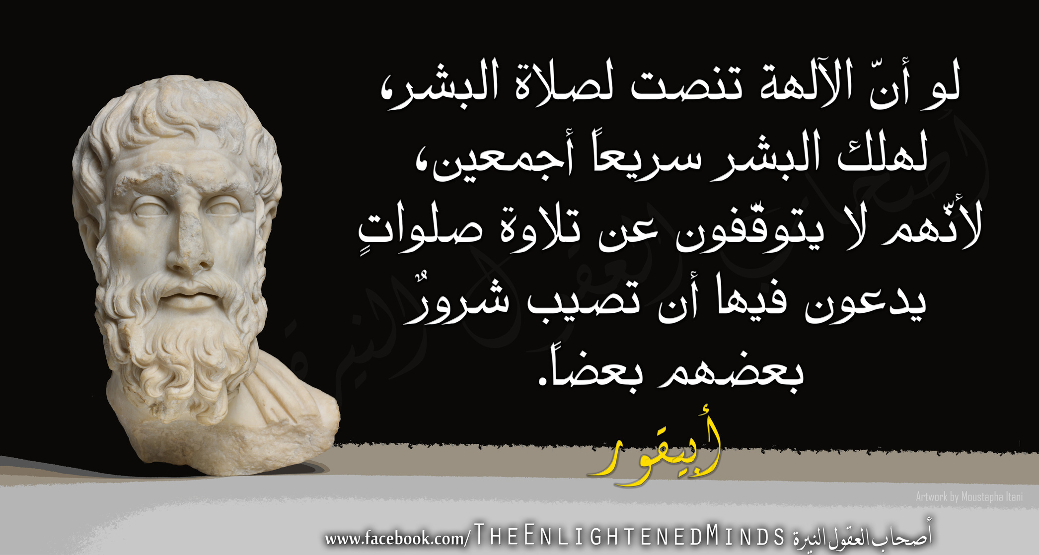 Epicurus
