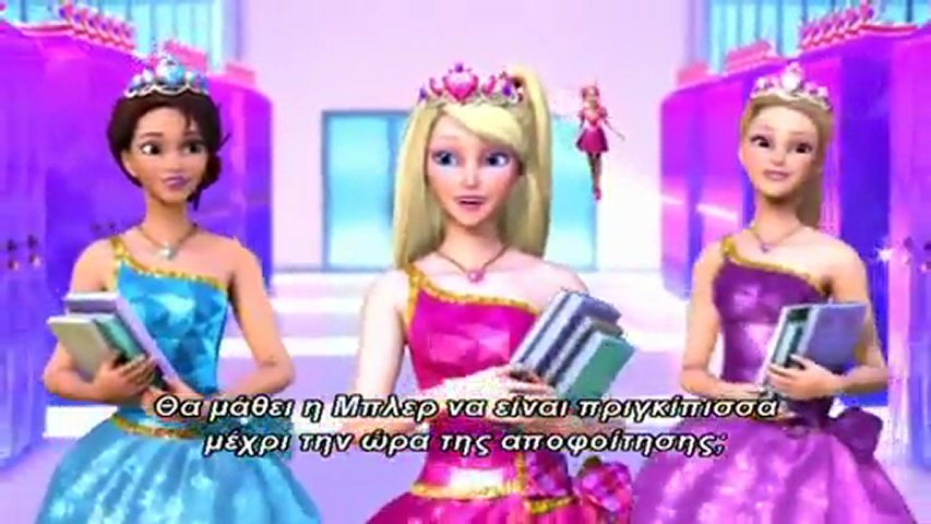 Barbie: Princess Charm School