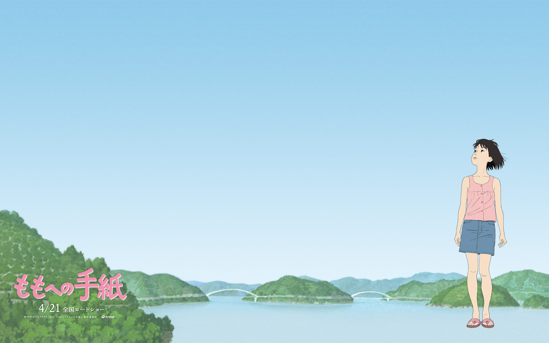 A Letter to Momo