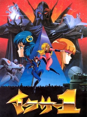 Picture Of Fight! Iczer-1