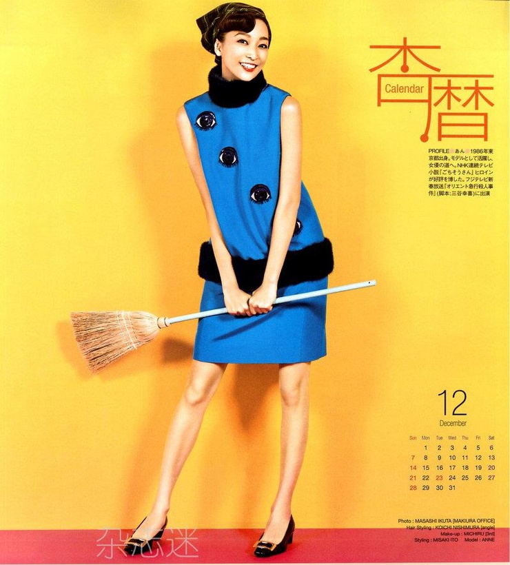 Picture of Anne Watanabe