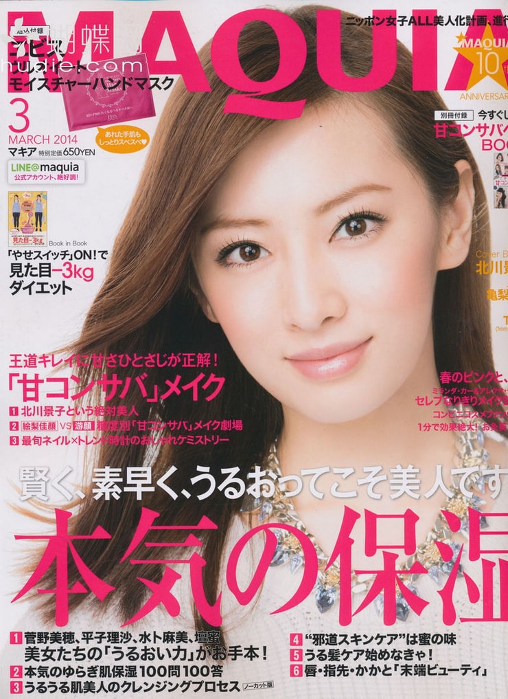 Image Of Keiko Kitagawa