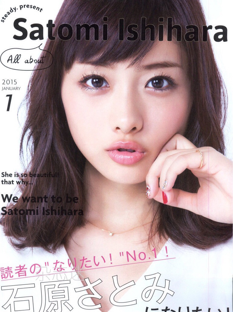 picture-of-satomi-ishihara