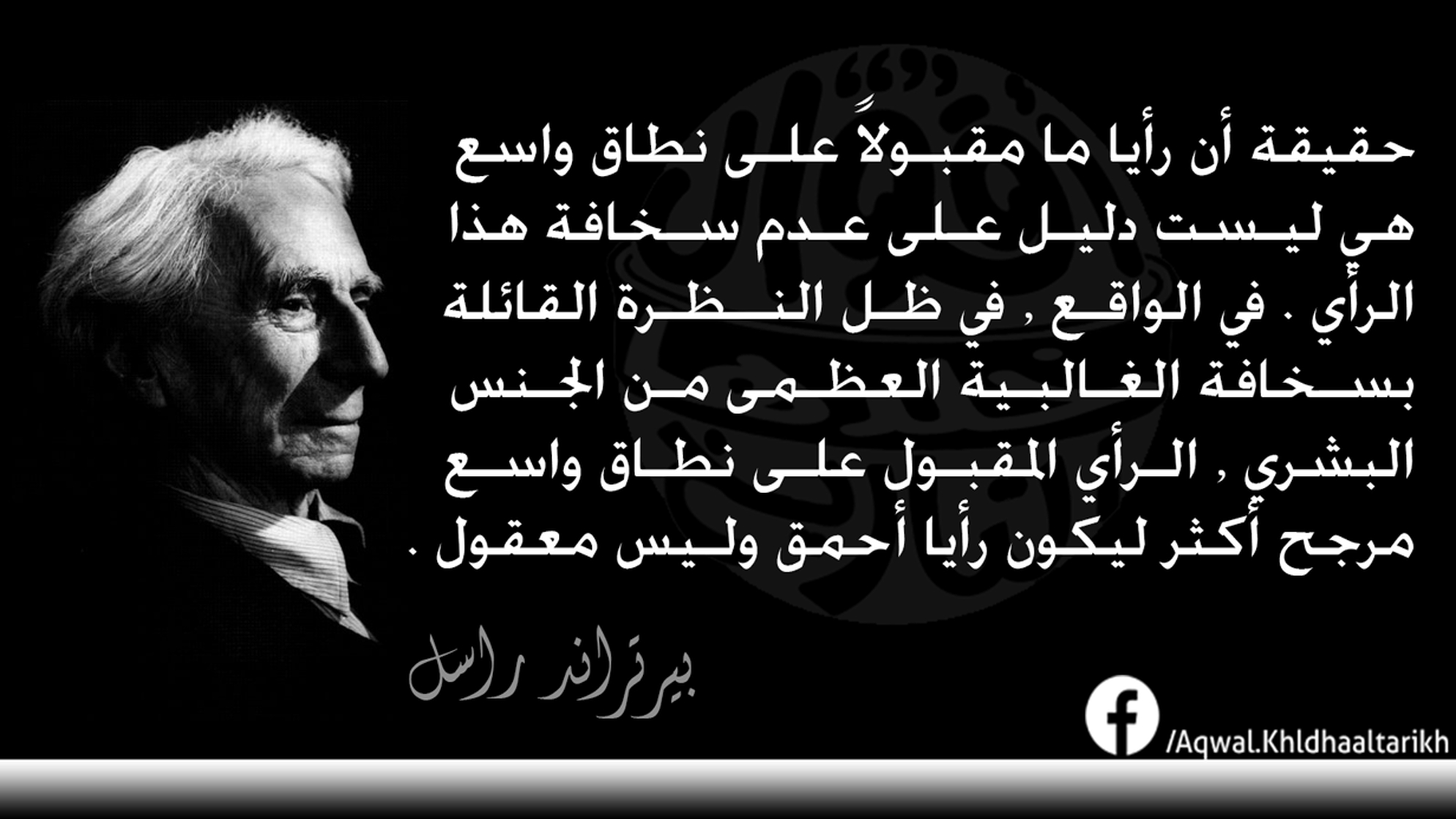 Bertrand Russell