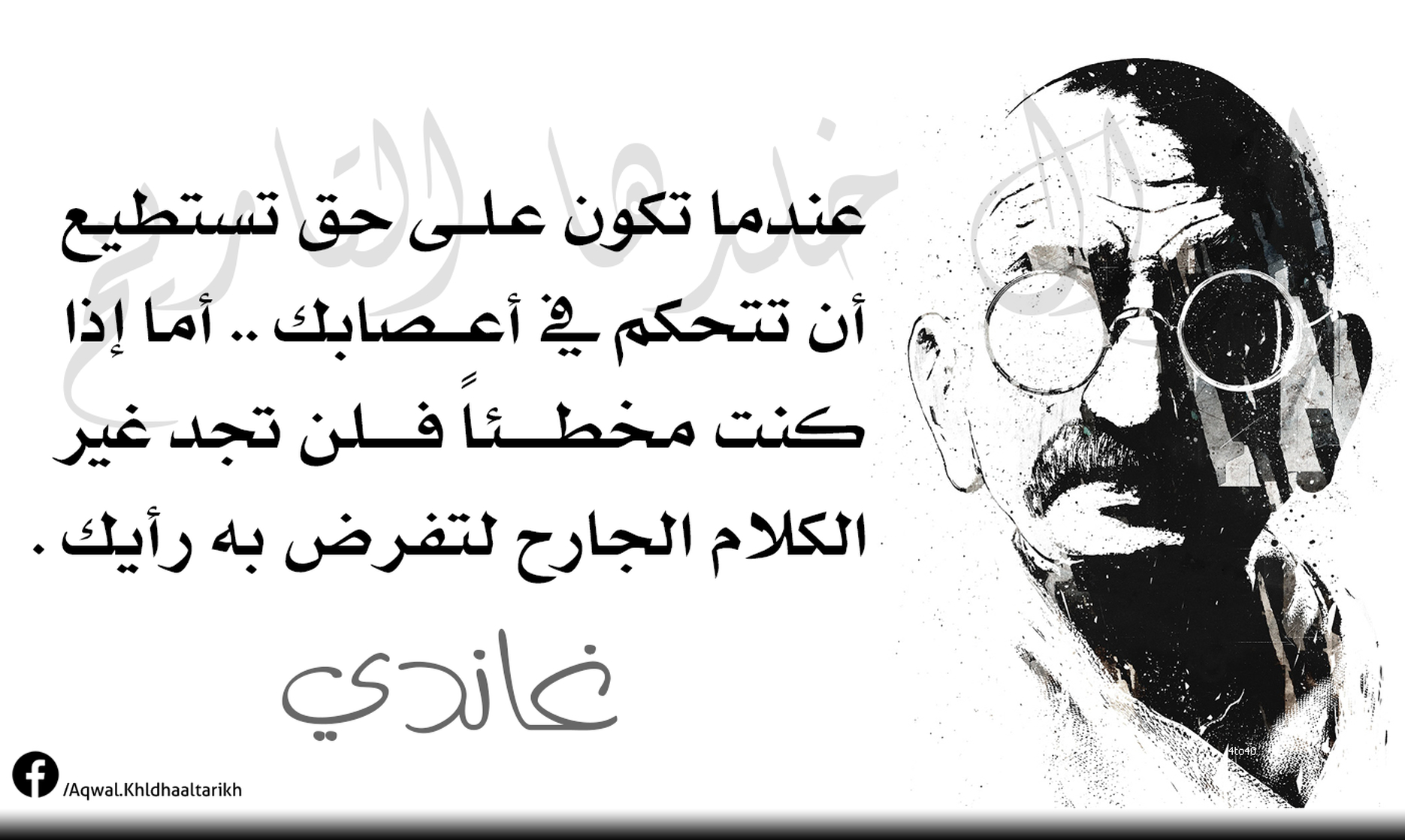 Gandhi