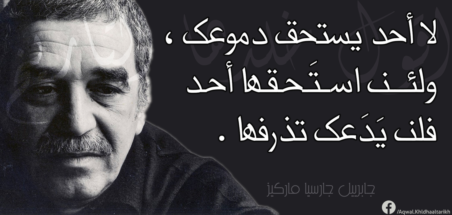 gabriel garcía márquez love gabriel garcía márquez love
