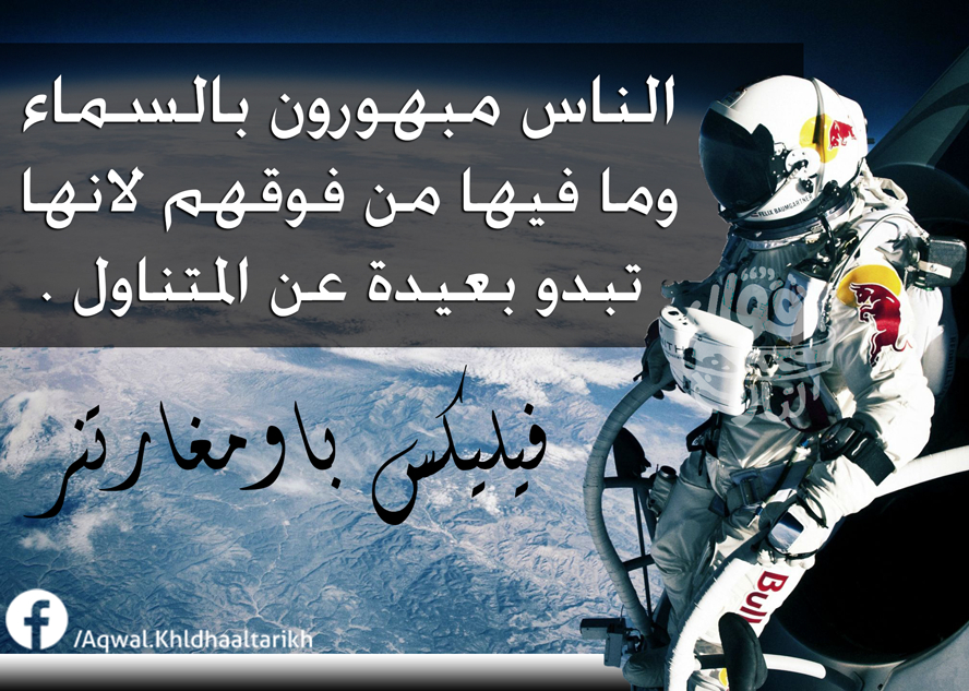 Felix Baumgartner