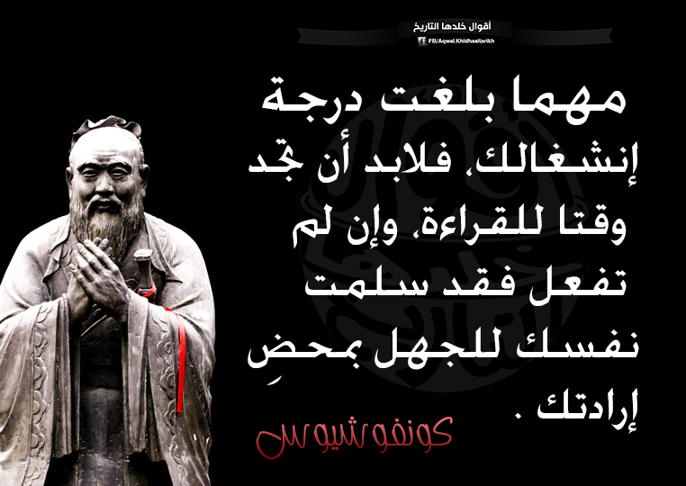 Confucius