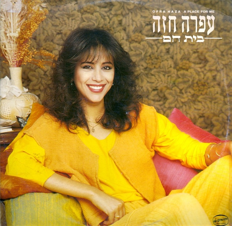 Picture Of Ofra Haza