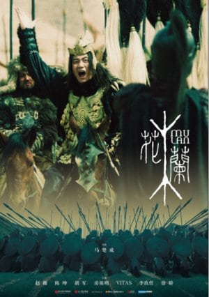 mulan rise of a warrior movie online