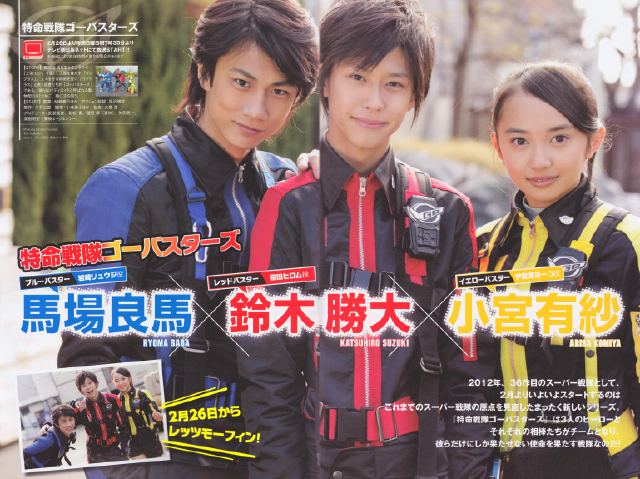 Picture of Tokumei Sentai Go-Busters