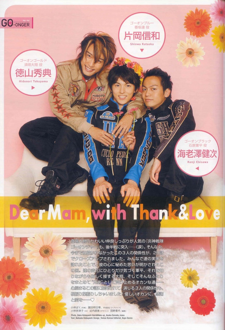 Image of Engine Sentai Goonger