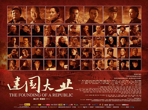 The Founding of a Republic picture