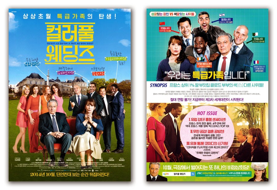 Serial (Bad) Weddings (2014) 