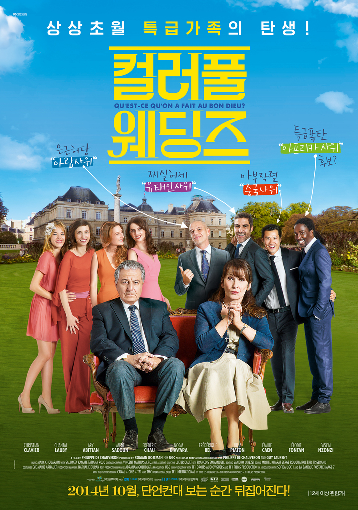 Serial (Bad) Weddings (2014) image