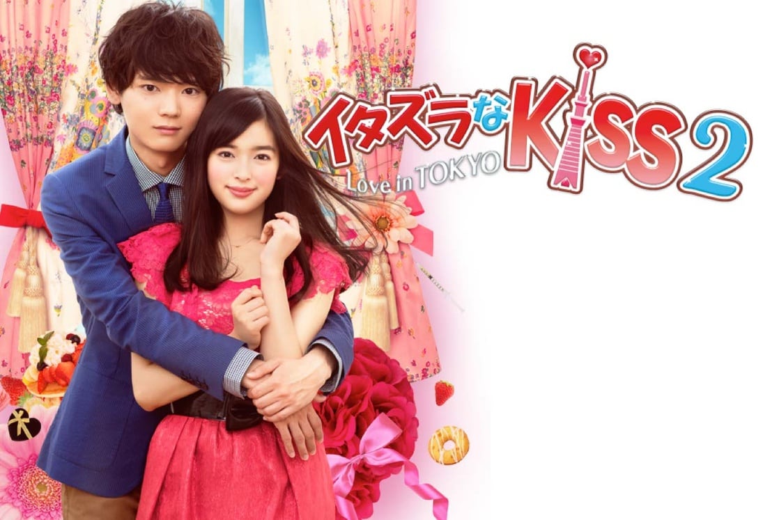Itazura na Kiss: Love in Tokyo 2 