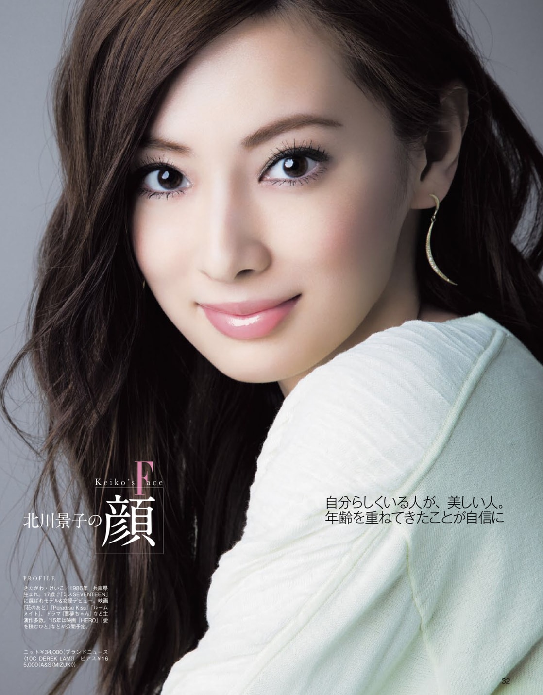 Picture Of Keiko Kitagawa 7351