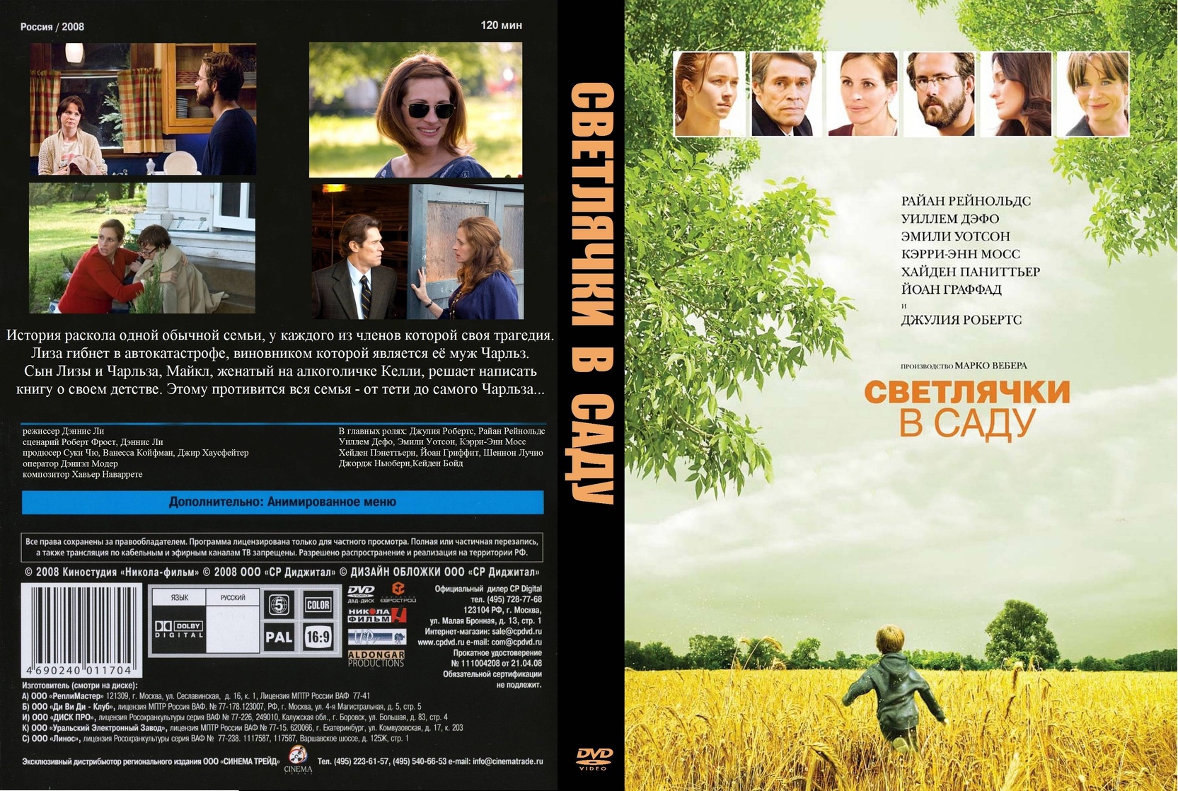 Fireflies In The Garden (2008)