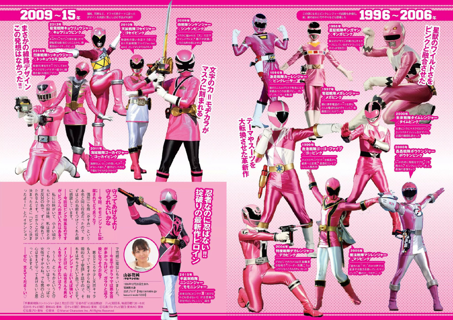12 inch pink power ranger