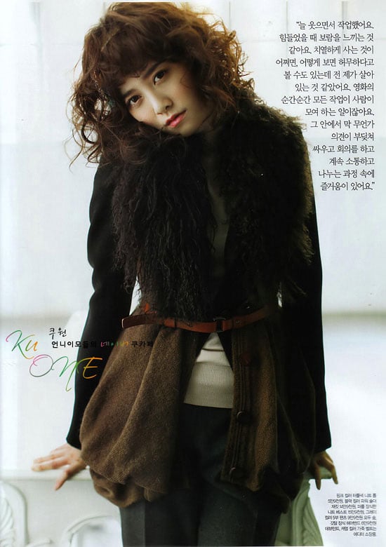 Picture of Koo Hye Sun