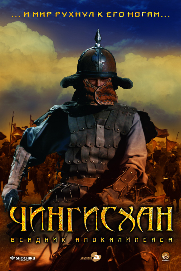 Genghis Khan To The Ends Of The Earth And Sea