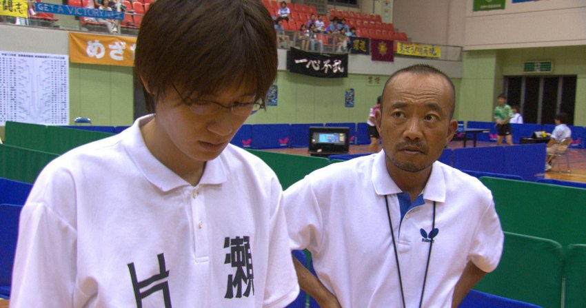 Ping-Pong Ping-Pong