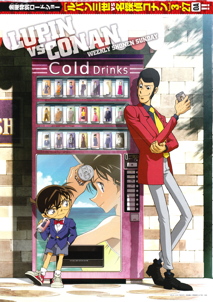 Image of Lupin III vs. Detective Conan Special