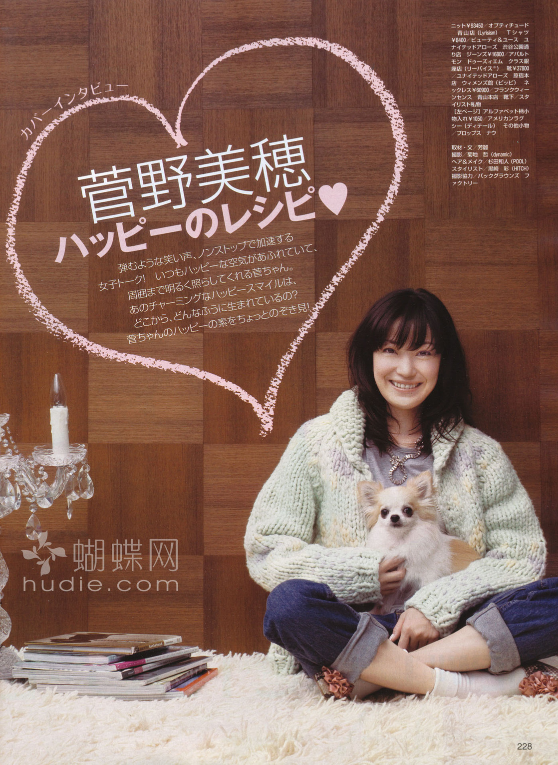 Miho Kanno