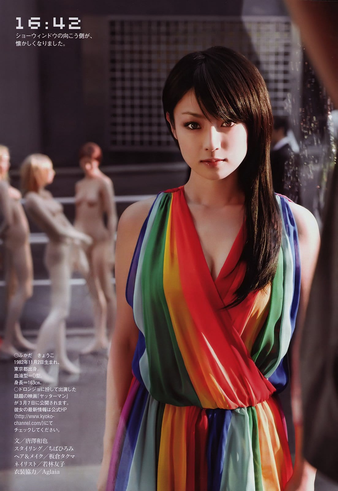 Kyoko Fukada Movies And Tv Shows Picture of Kyôko Fukada