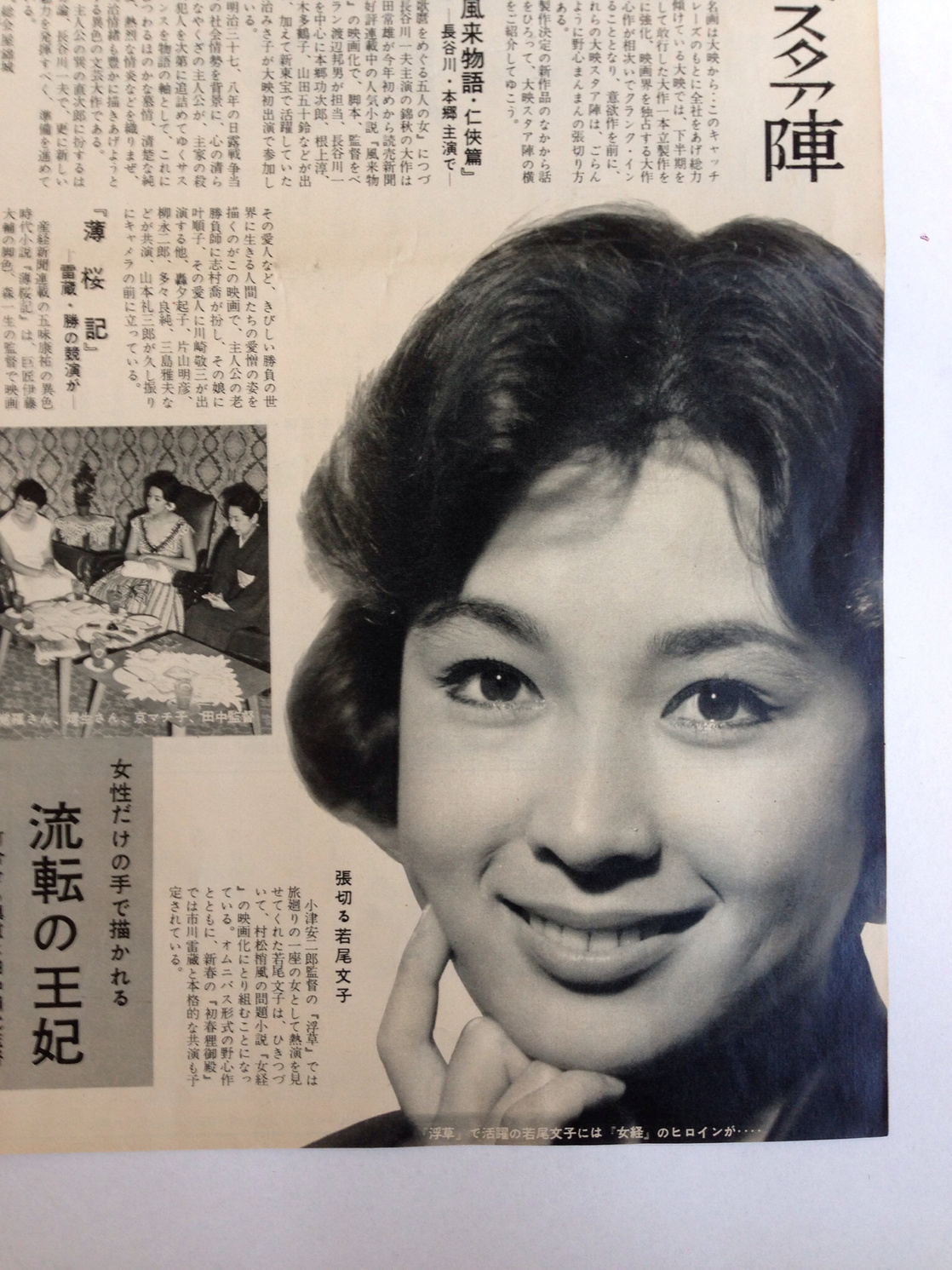 Watch Ayako Wakao video Watch Ayako Wakao video