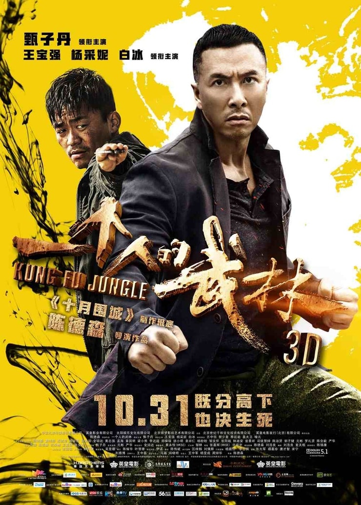 Picture of Kung Fu Killer